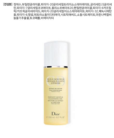 dior instant gentle cleansing oil цена|Dior Instant Gentle Cleansing Oil ingredients (Explained).